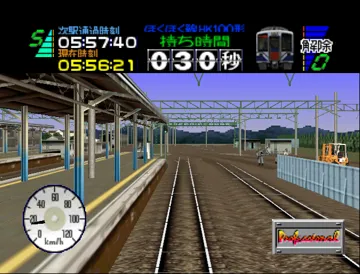 Densha de Go! 64 (Japan) screen shot game playing